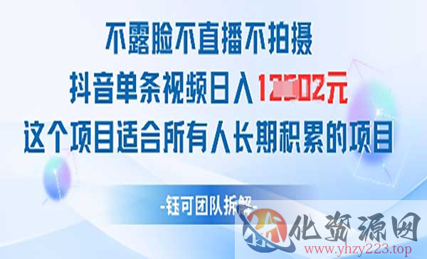 抖音单条视频日入1k+_wwz