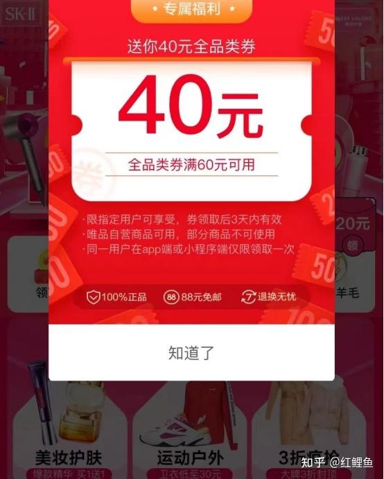唯品会微信授权怎么解除登录权限呢