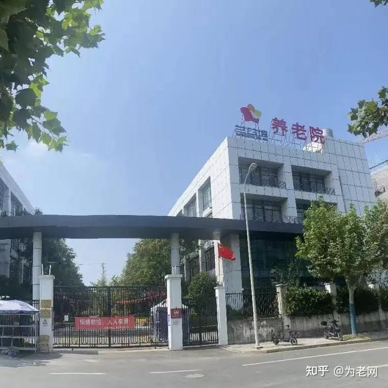 50多个!来看看上海的中高端养老社区和养老院都有哪些? - 知乎