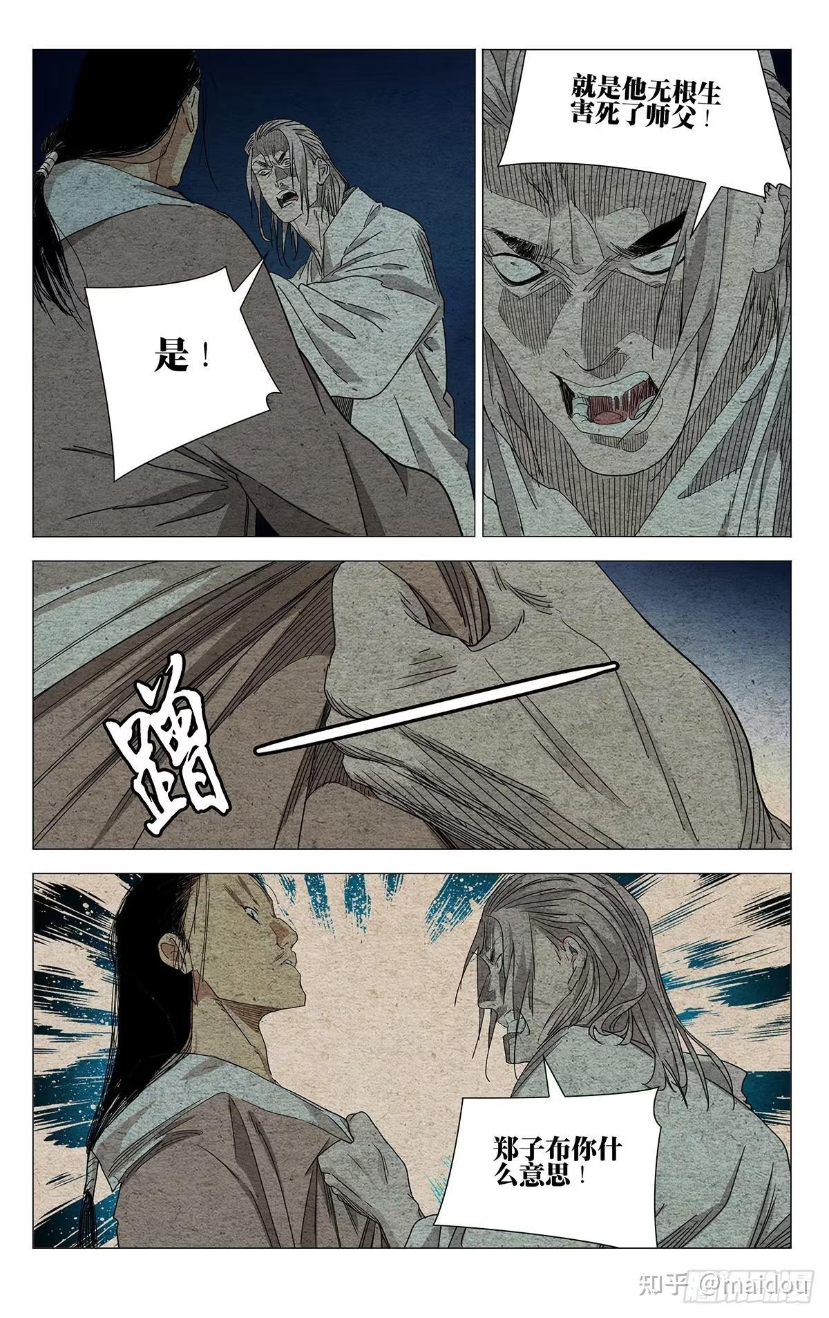 如何评价一人之下漫画664705话