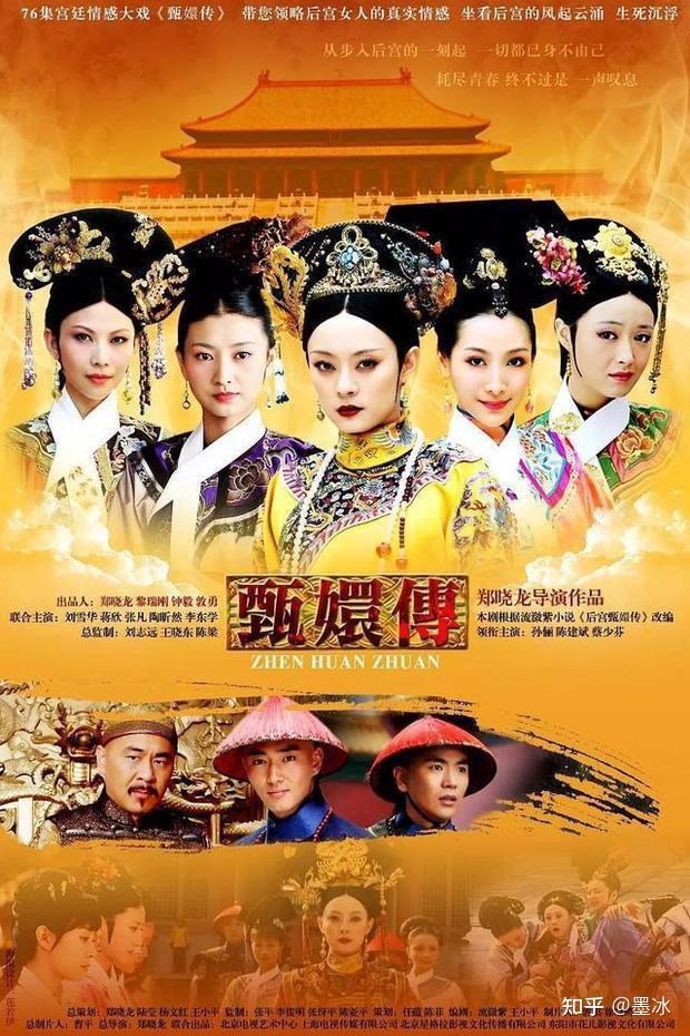 中国語ドラマ：「 后宫甄嬛传」全集 DVD16枚組 经济版 孙俪 蔡少芬【新品】 maxresdefault.jpg