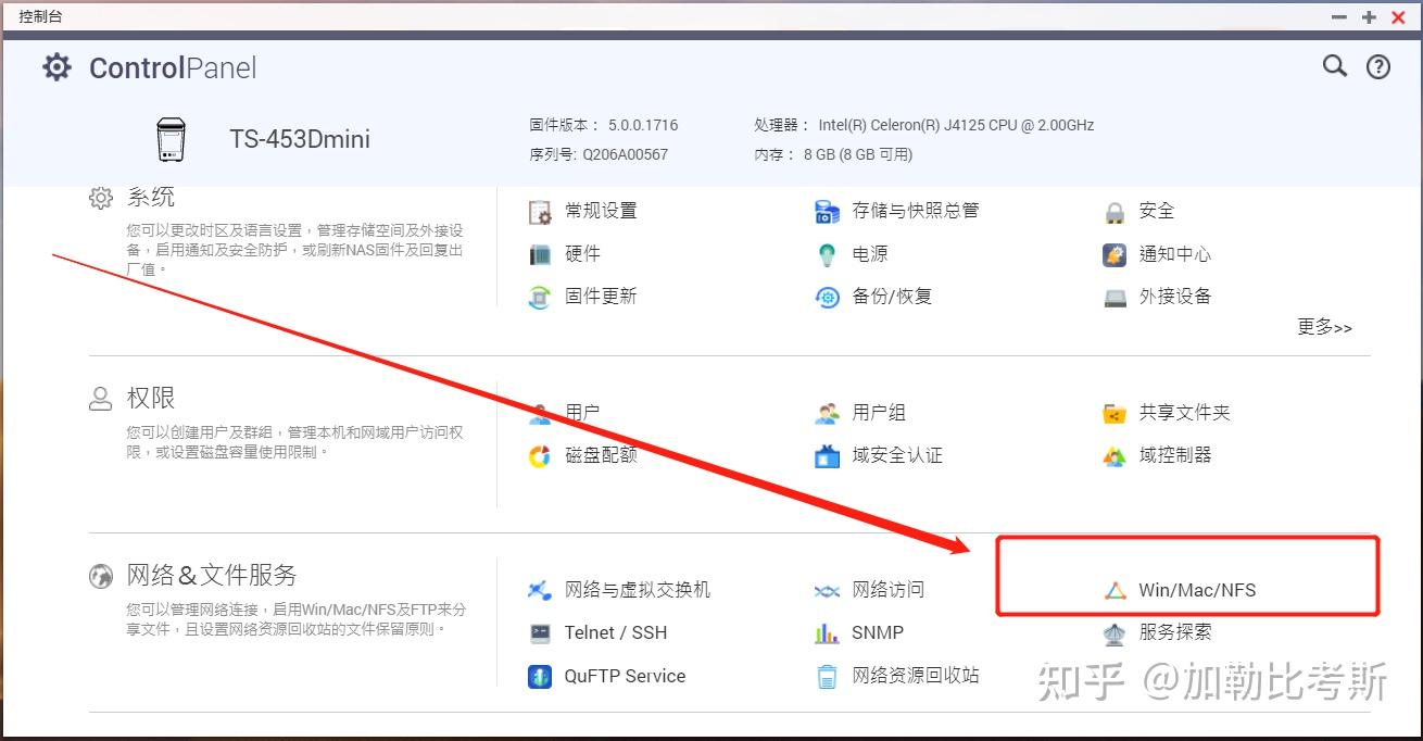 威联通NAS新手怎么入门?插图58 威联通NAS新手怎么入门?插图58