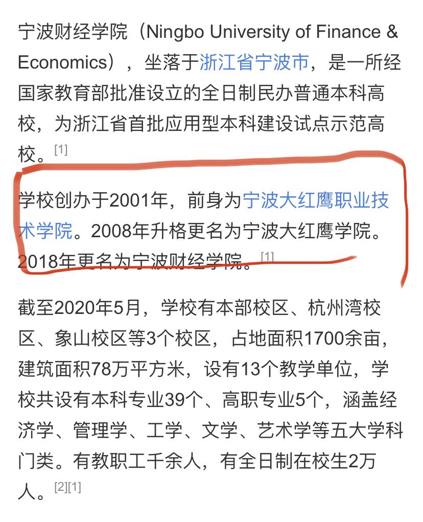 怎么评价宁波财经学院