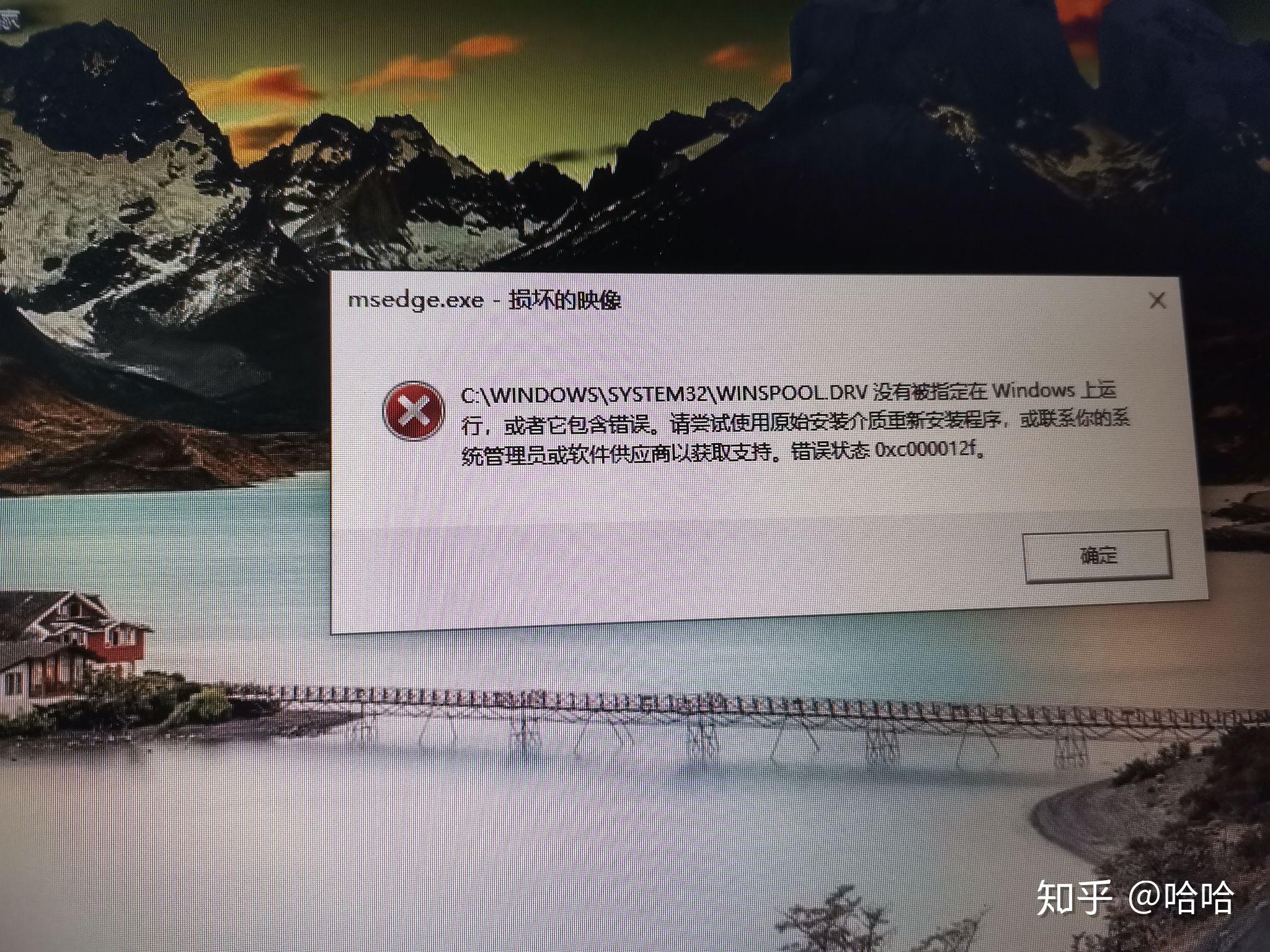 为什么windows10更新后microsoftedge浏览器打不开一直显示错误点完