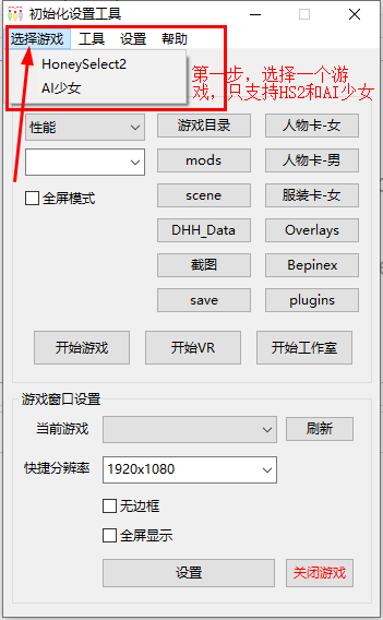 【自制启动器】分享一个自制游戏启动器，支持任意窗口大小设置