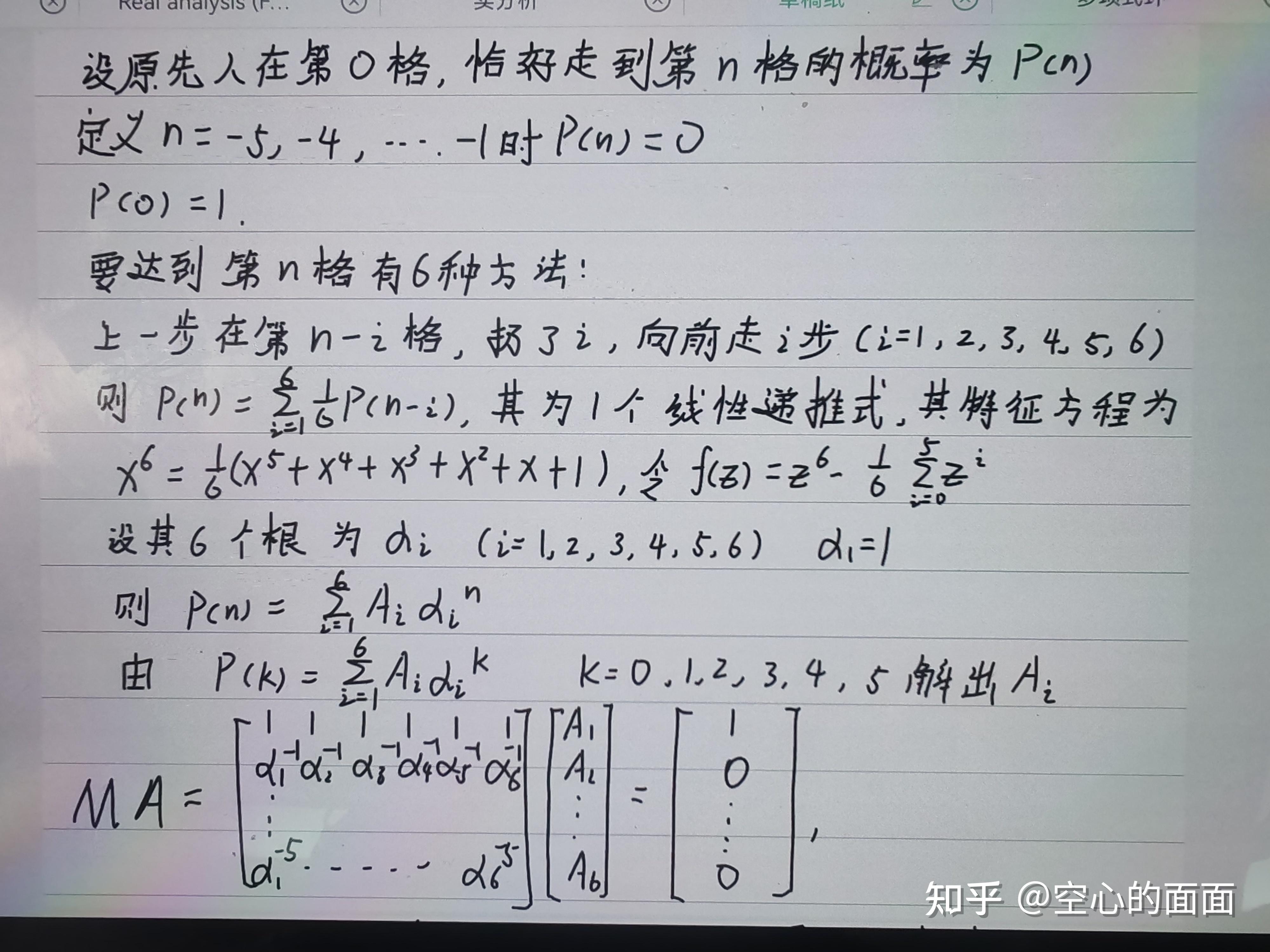 一个人扔六面的骰子数值1到6扔到几就向前走几格可以无限扔问他恰好走
