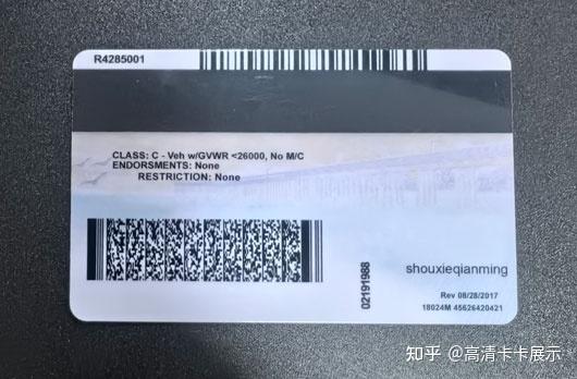 美国加州驾驶证