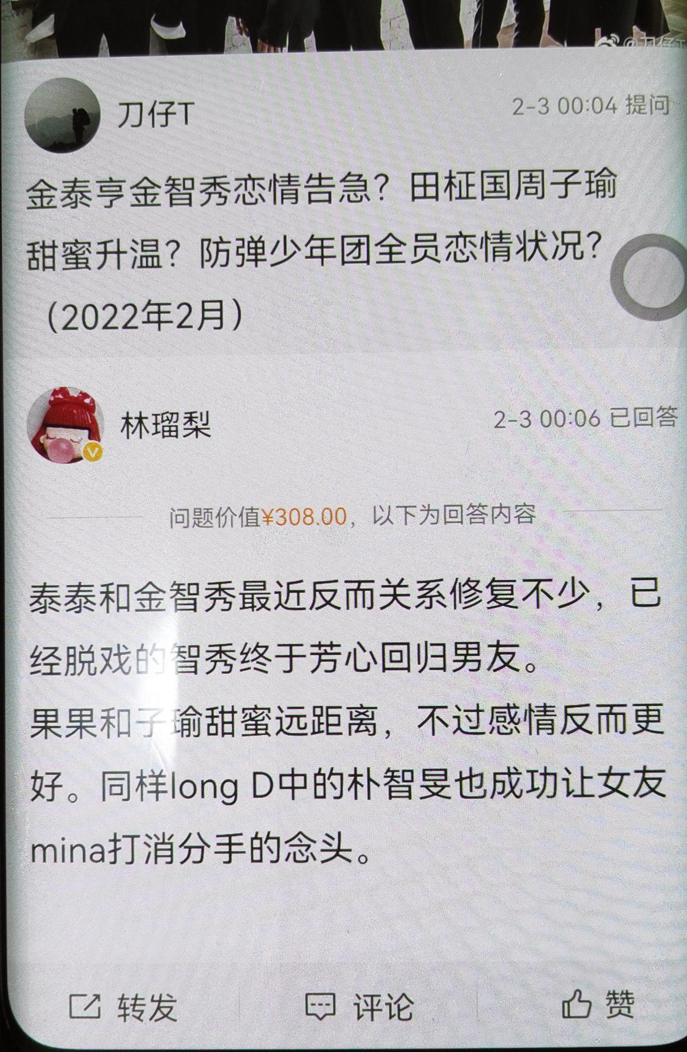怎么办看了关于bts的爆料我之前就对7一直怀疑感觉这下真塌房了我要