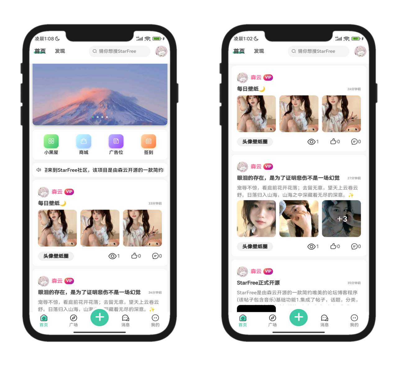 2025最新唯美社区StarFree源码-简约的开源论坛-网站源码俊享空间-程序源码-俊享空间 | 一站式免费资源社区 - 海量软件 / 源码 / 项目 / 壁纸 / 游戏等免费获取