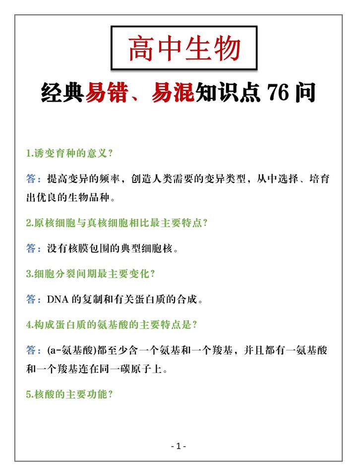 高考总结表！阶段学习，查漏补缺
