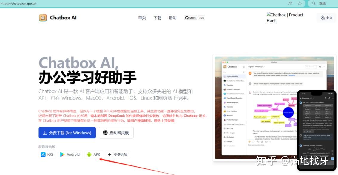 Chatbox如何使用grok手机使用教程 - 知乎