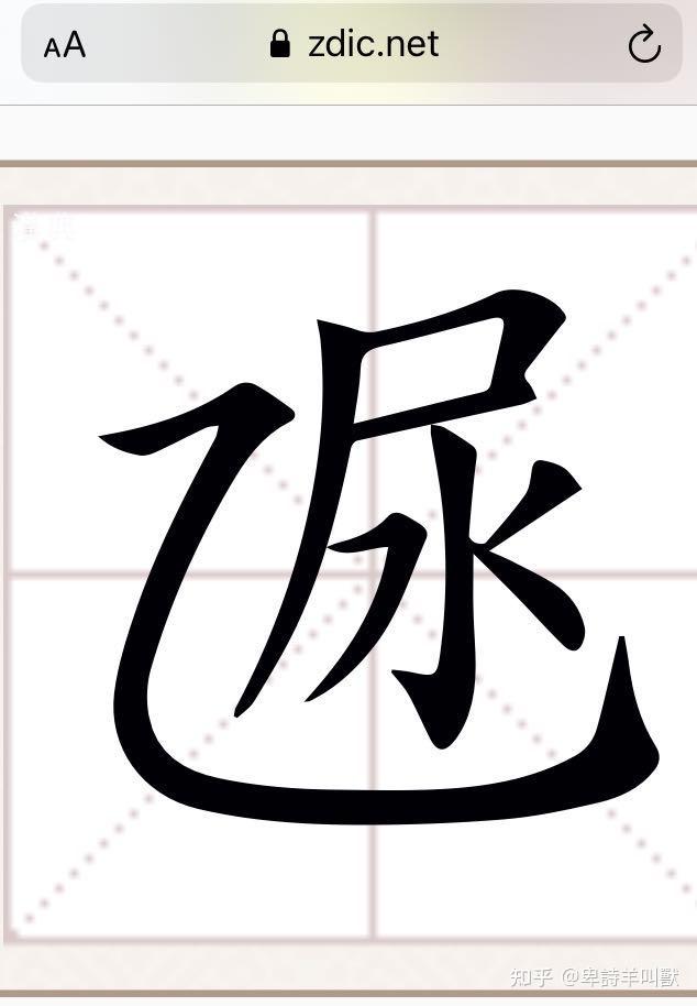 有没有像硳和硛这种用汉语拼音方案无法读出的字