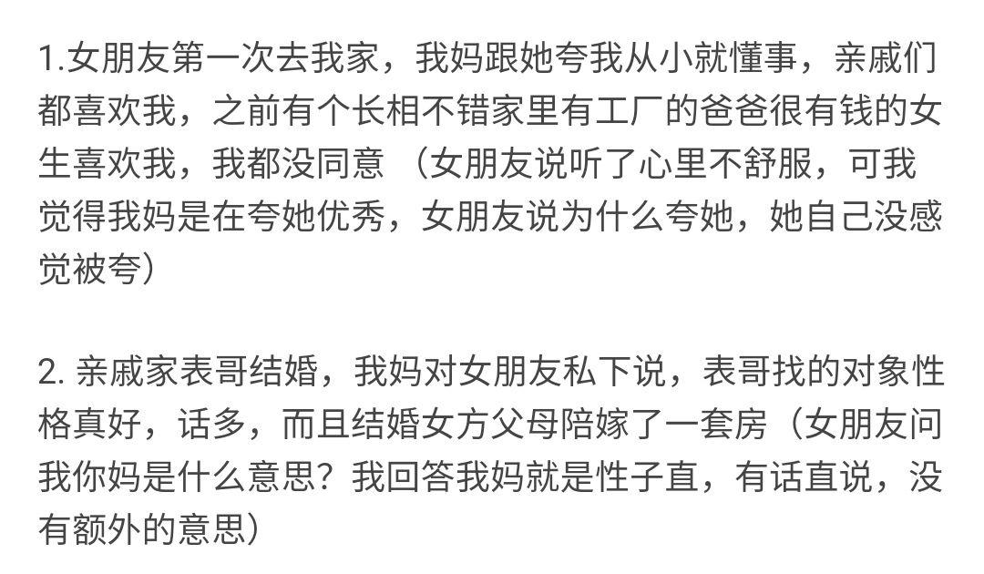 我妈对女朋友那么好为什么女朋友还对她心怀芥蒂