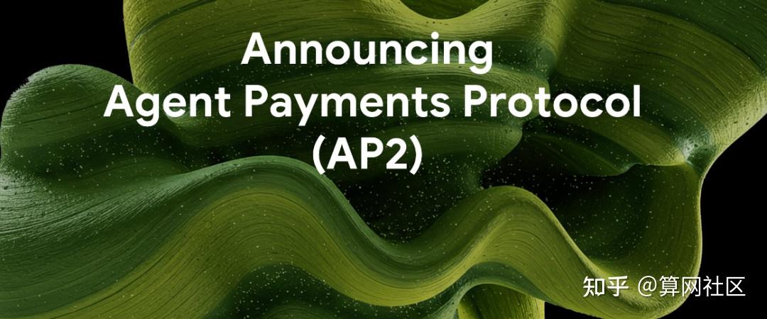 谷歌发布AP2协议，联手PayPal放大招：AI要自己下单了 - 知乎