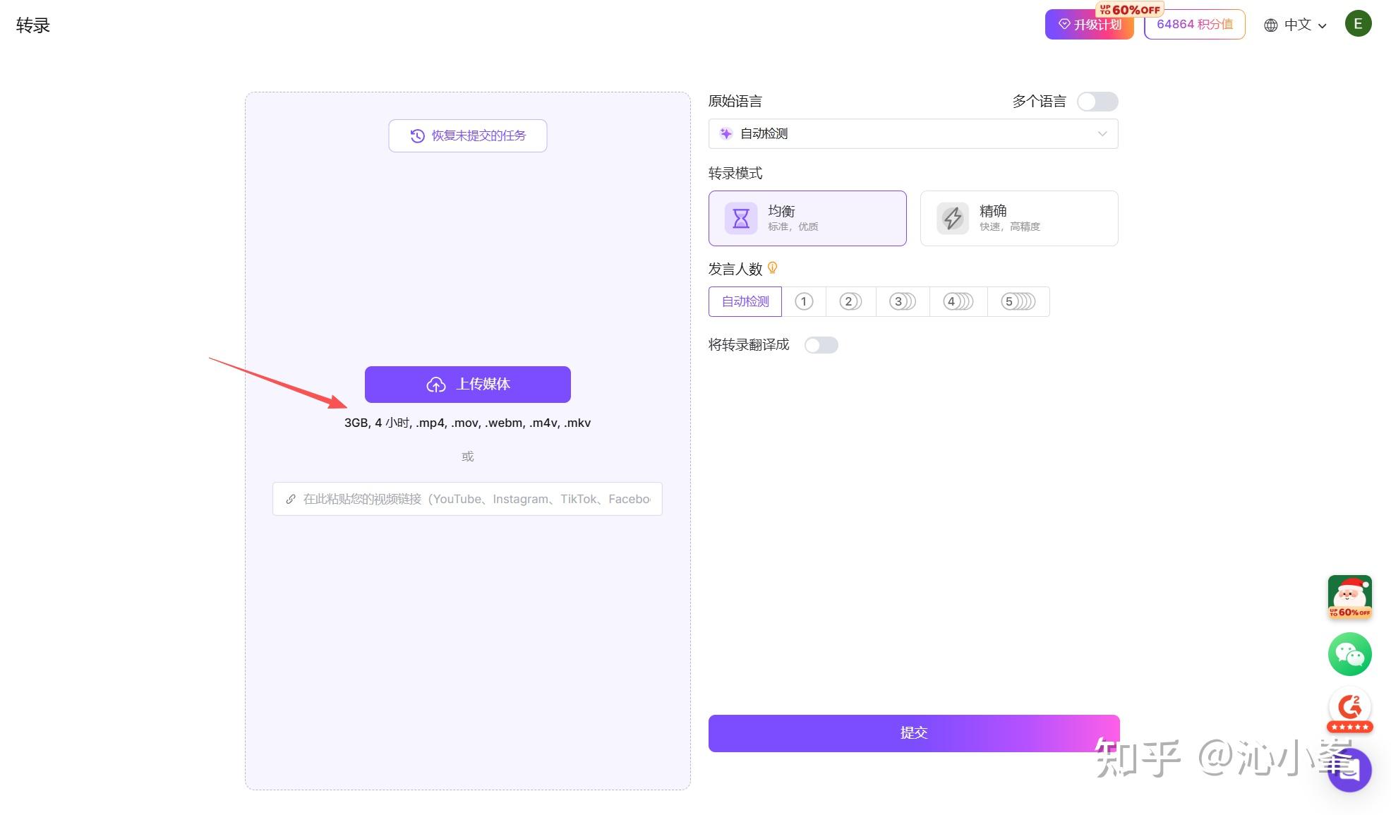 想问一下,语音转文字的软件哪个比较好用呢? - 知乎