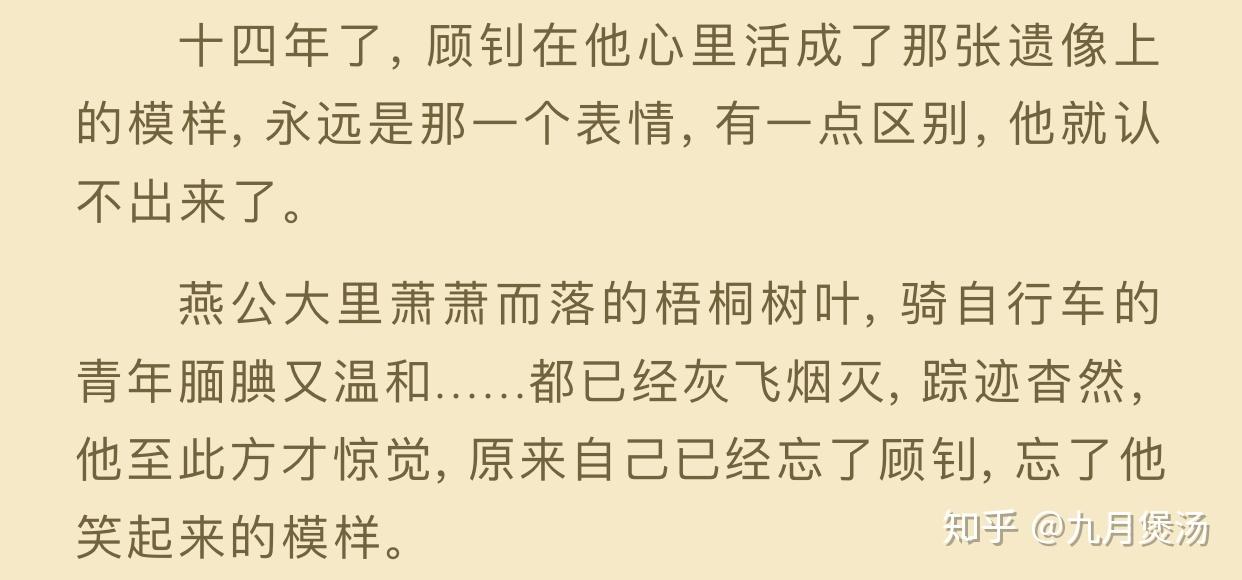 priest的默读中范思远对顾钊的感情是怎样的