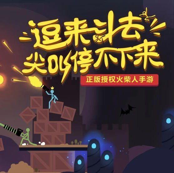 Steam 社区:: Stick Fight: The Game