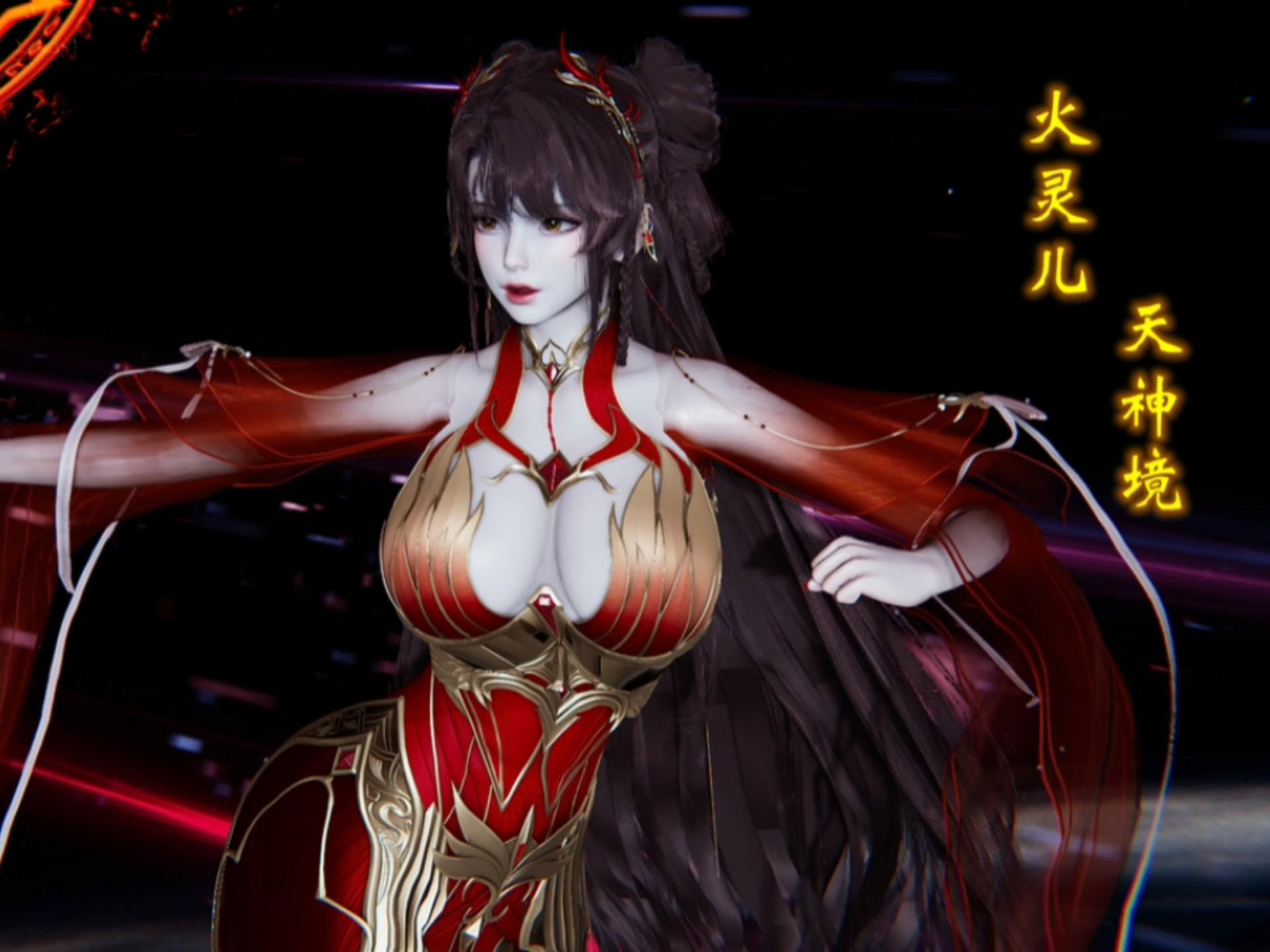 完美世界 火灵儿 3D同人