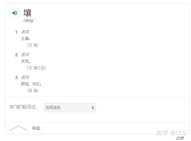 汉语与印欧语系有哪些相同的词源?
