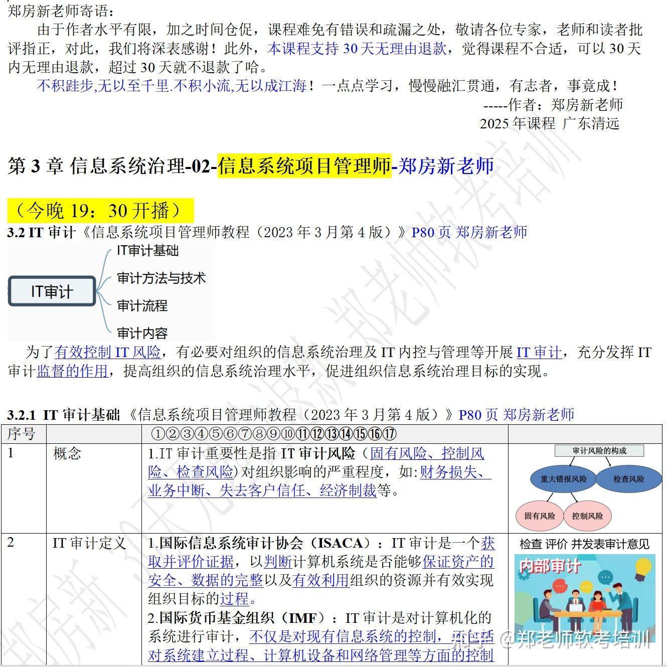 软考高级证书的含金量大吗? - 知乎