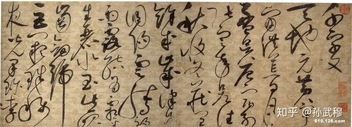 中国古画 旧蔵 書道 書画 【宋代 皇帝 宋徽宗【趙佶 作品賞析