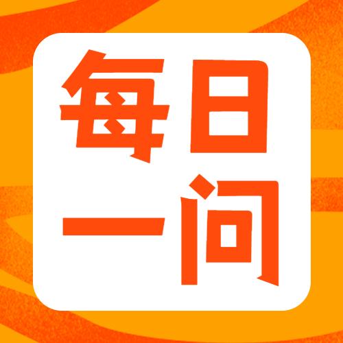 每日一问整容的人能不能报考公安类的公职岗位