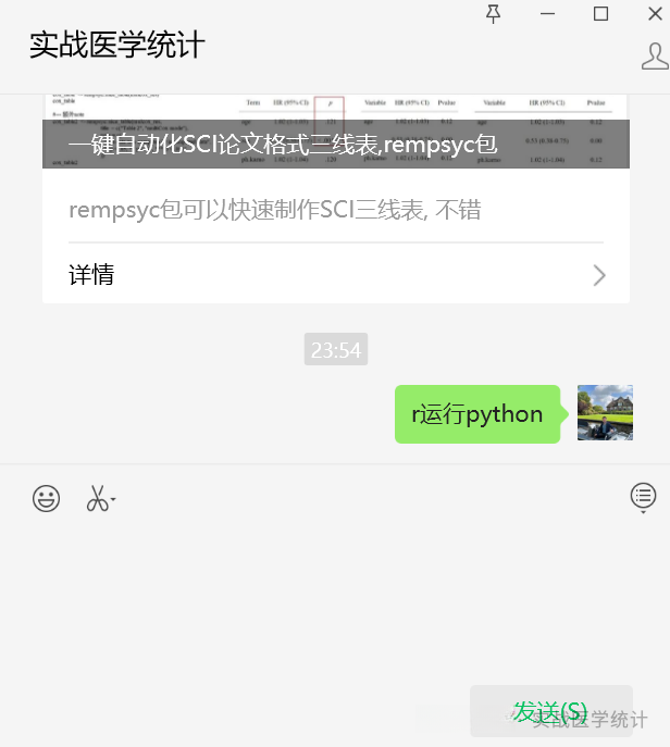 Rstudio完美运行python，简单好用，细节说明 - 知乎