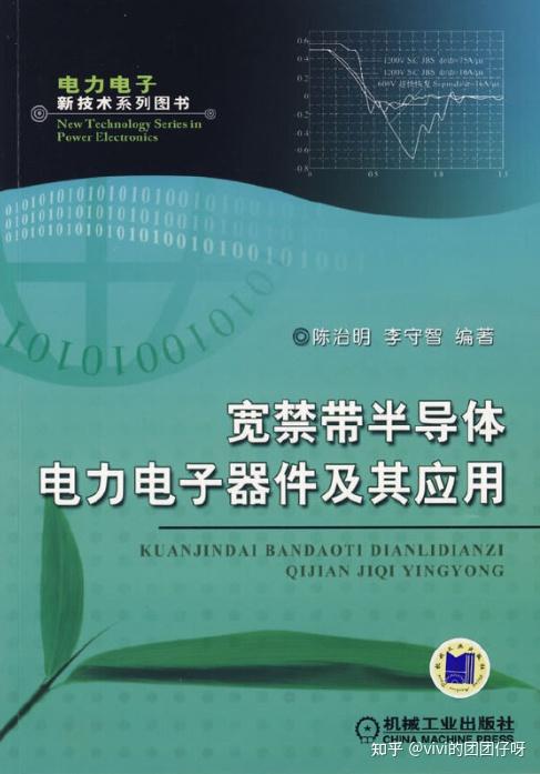 洋書 新型瞬态电真空半导体光电子器件与技术 国防工業出版社 全国大中专教材网络采选系统