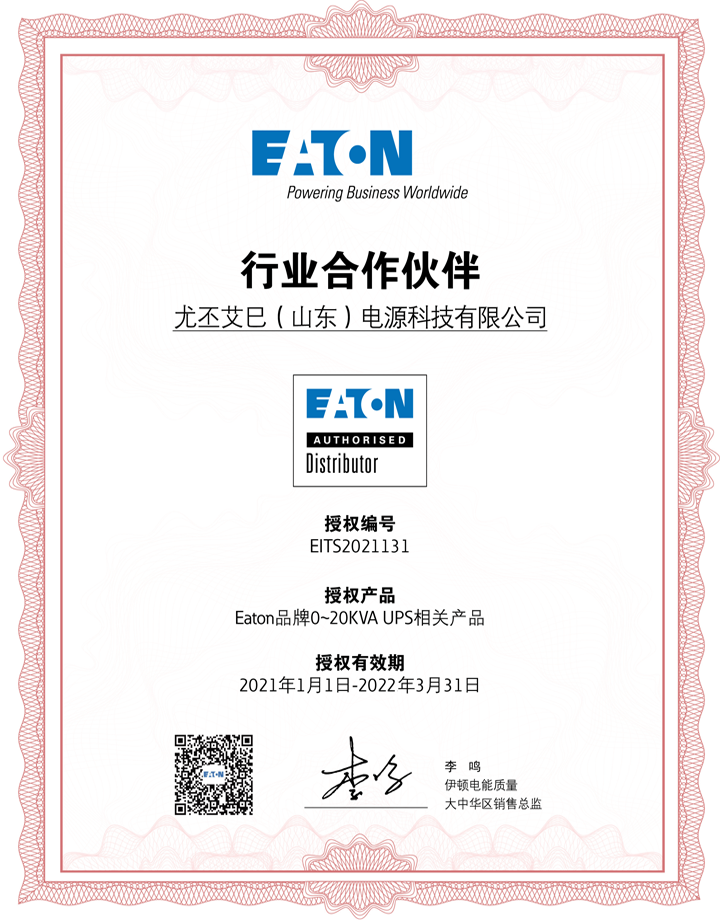 伊顿9PX5KI（中国）销售中心_伊顿UPS电源_EATON_卫武士 - 知乎