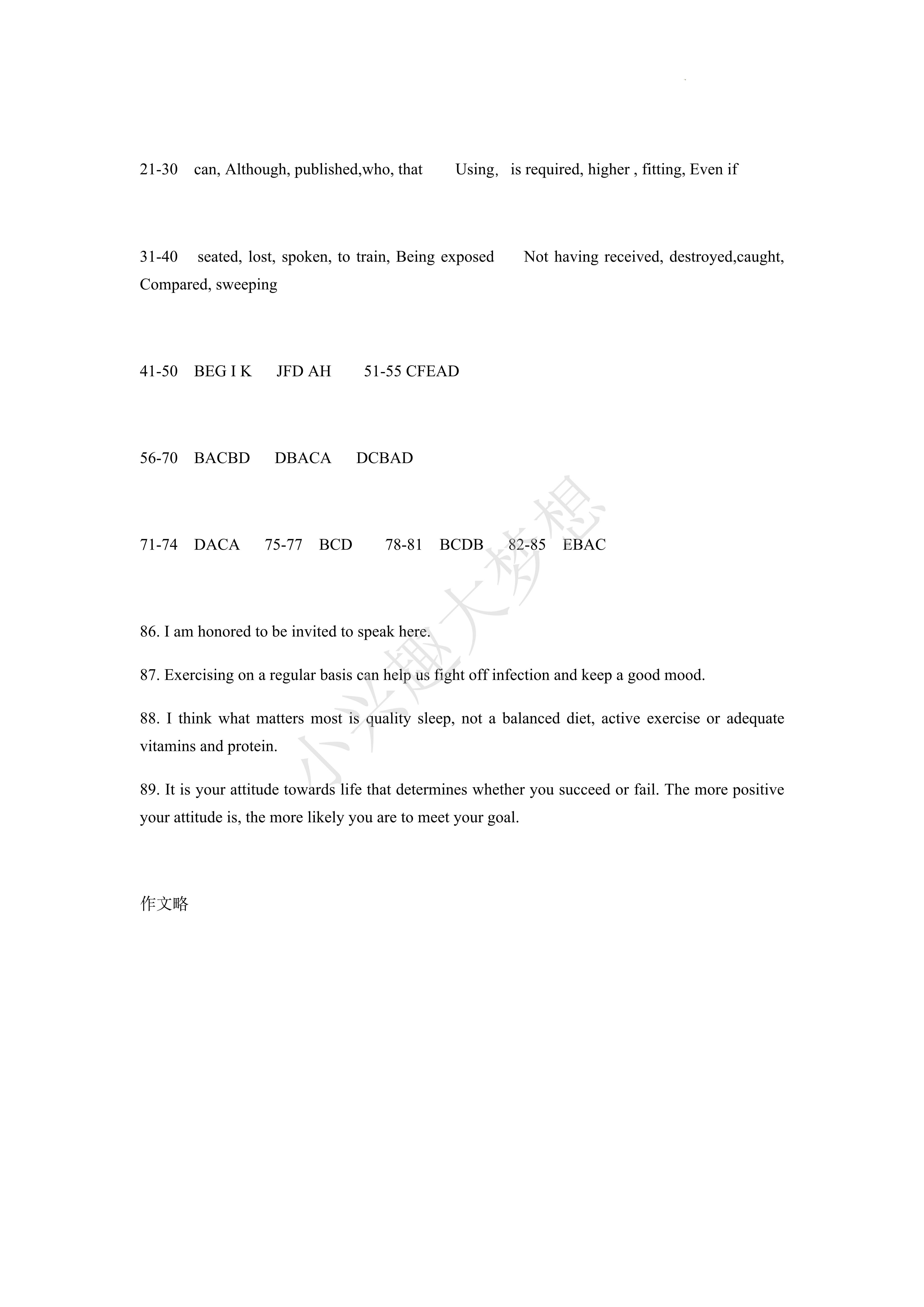 关于期末满分！高一英语基础卷，考点全覆盖的信息