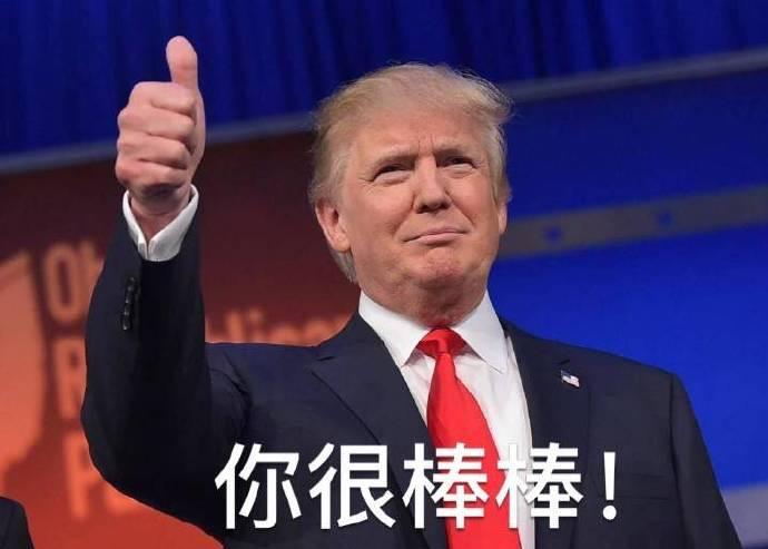 有哪些实用的川普表情包?
