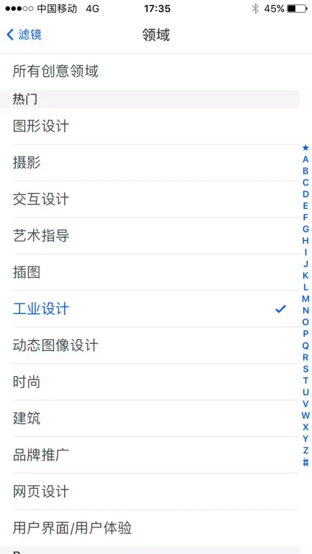 有哪些设计师常逛的设计手机应用(App)?10 有哪些设计师常逛的设计手机应用(App)?