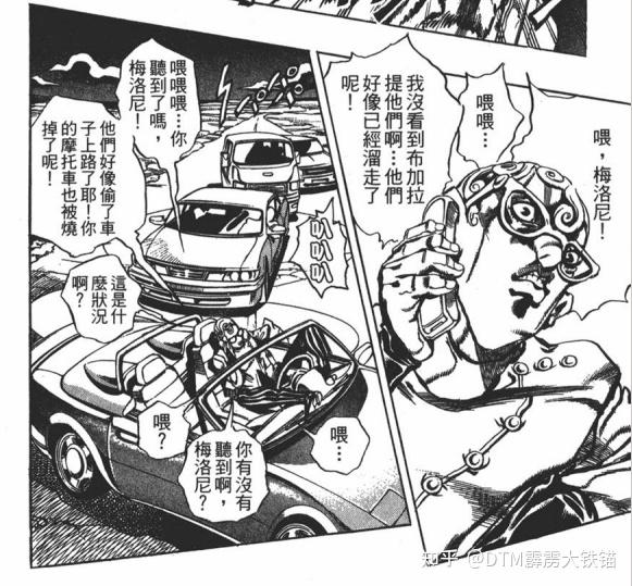 【原作考据】贪还是贫?jojo五部暗杀组的背叛动机 - 知乎