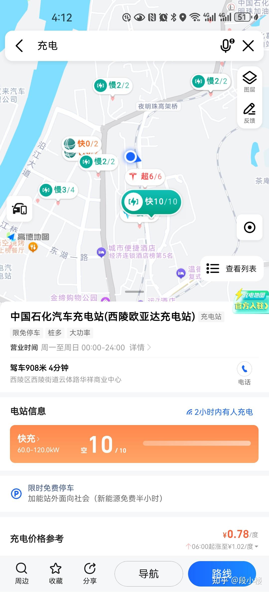高德地图各符号图解，高德地图各符号图解交通标志大全