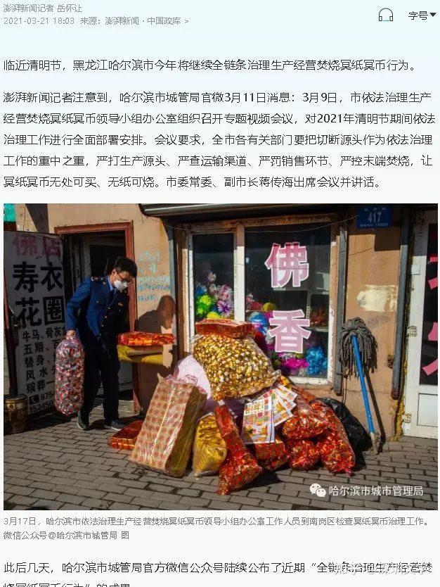 冥币打假仍遭群嘲:难道现在连 “给死人的钱” 都要分真假? - 知乎