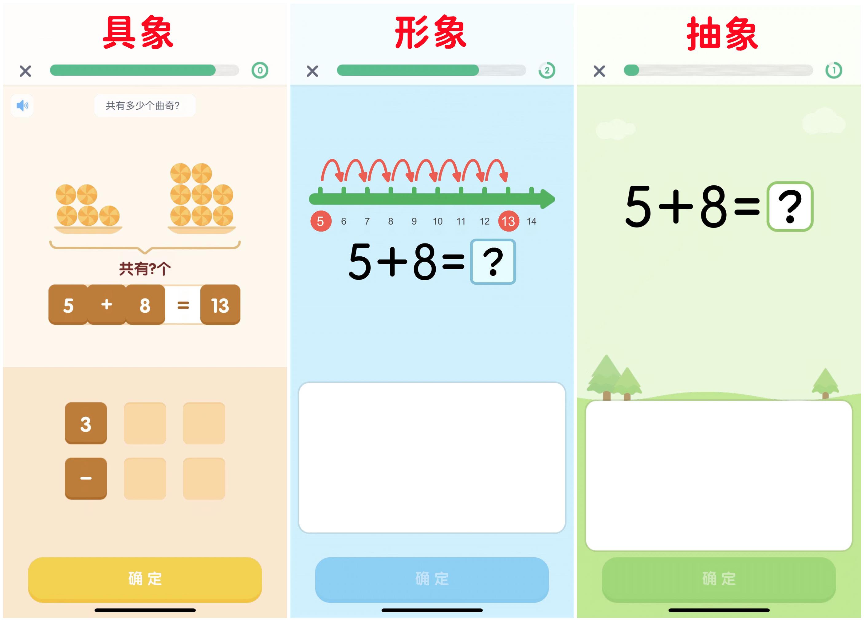 为什么都说用数感星球app学数学有趣又有效? - 知乎
