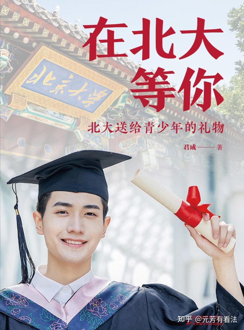怎么看待北大副校长任羽中主动投案? - 知乎