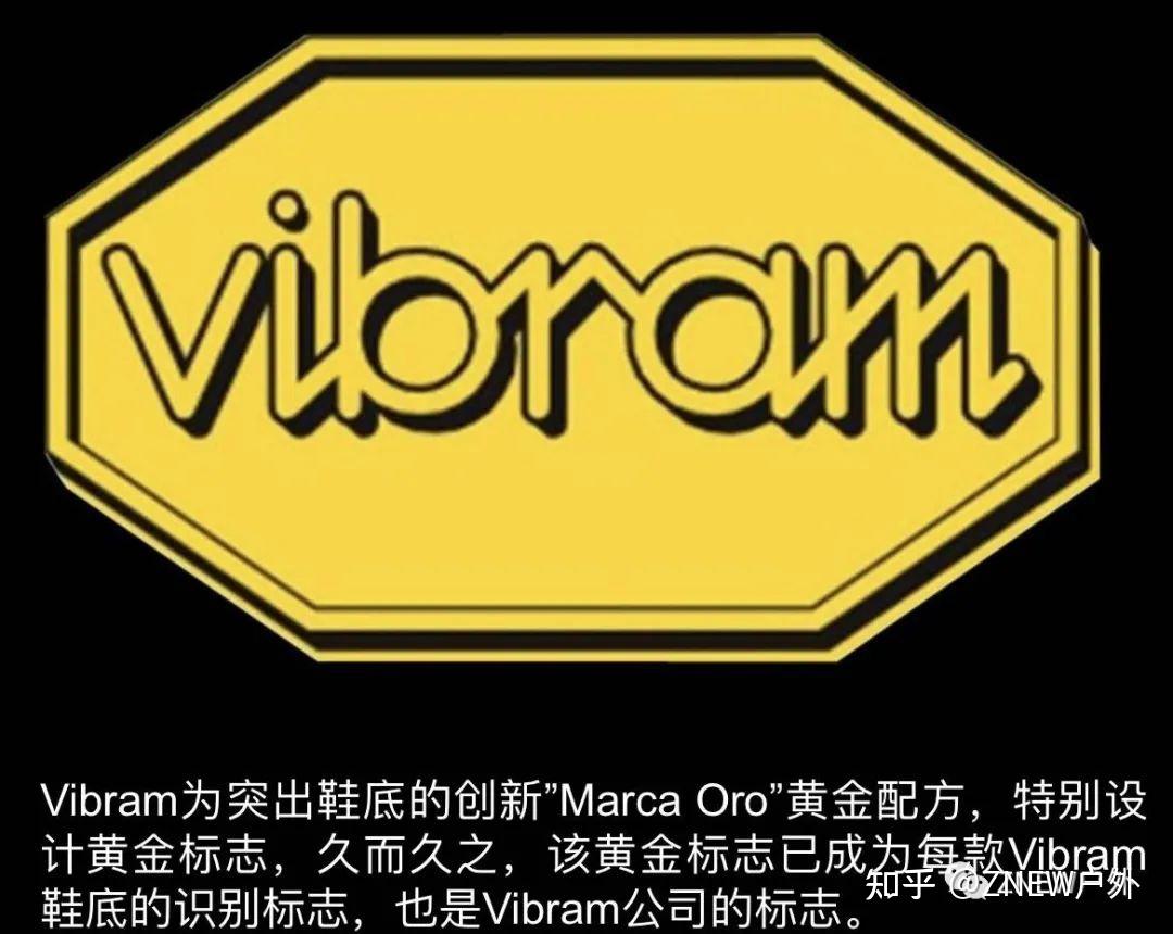 Vibram Color Code 为什么许多户外鞋都会标榜用了 vibram 外底,真的很强吗? - 知乎