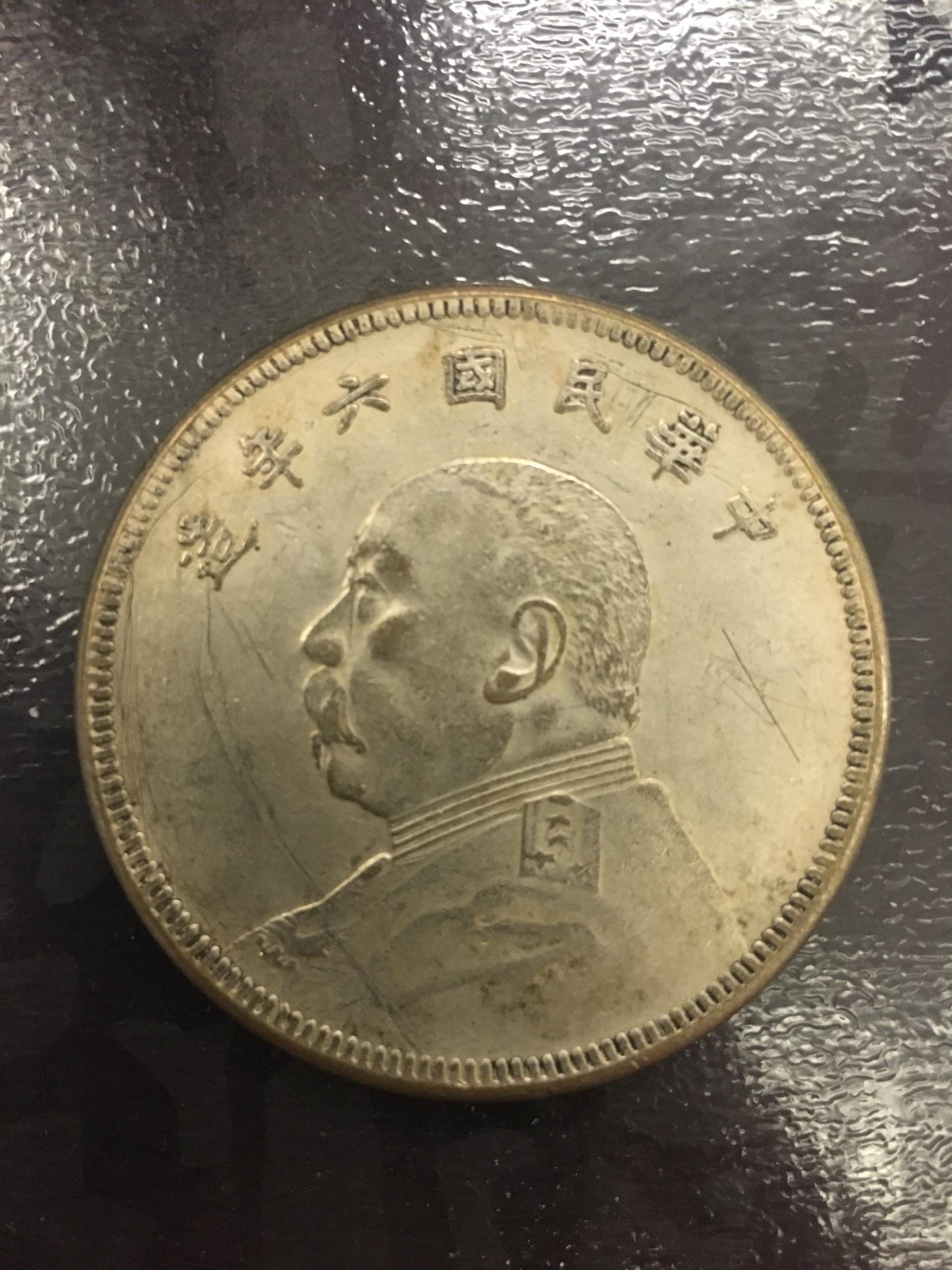 民国六年真的有袁大头吗? - 知乎