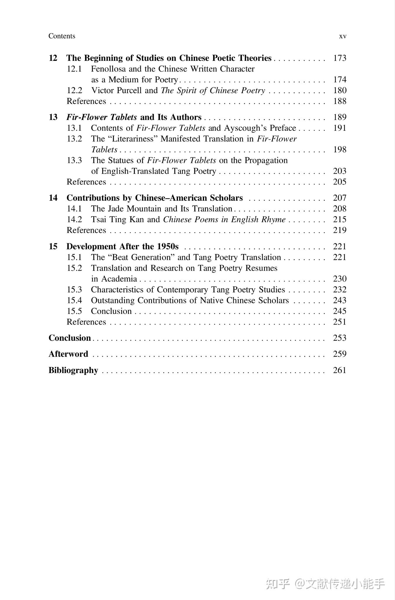 唐诗西传史论, 英文版,A History of Western Appreciation of English-translated ...