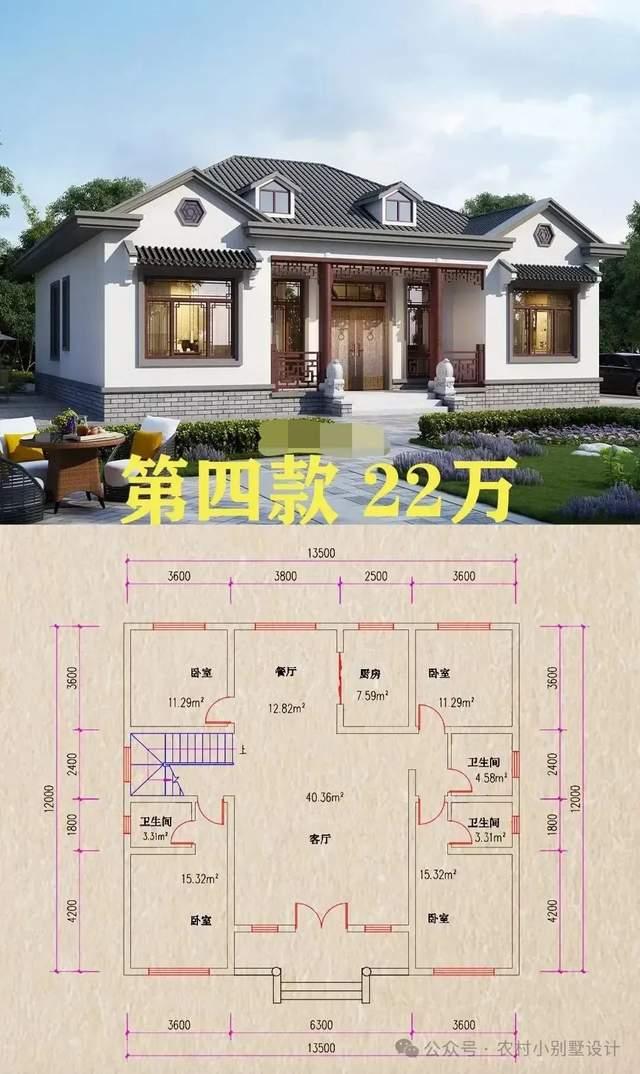 父母养老别墅首选一层农村自建房户型,12套一层乡村养老自建房 - 知乎