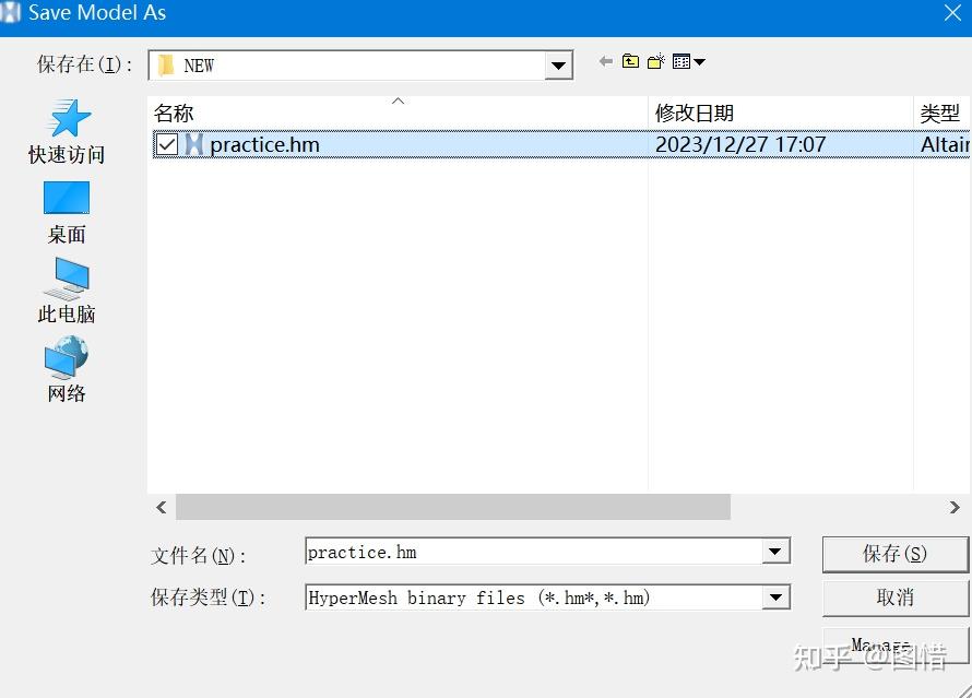 Open 2hm File 第一个案例从模型管理开始——HyperMesh速通2 - 知乎