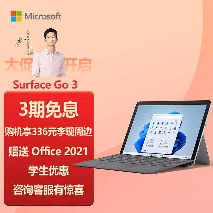 微软发布Surface Laptop Go 2，5188元起售，如何评价这款产品？ - 知乎