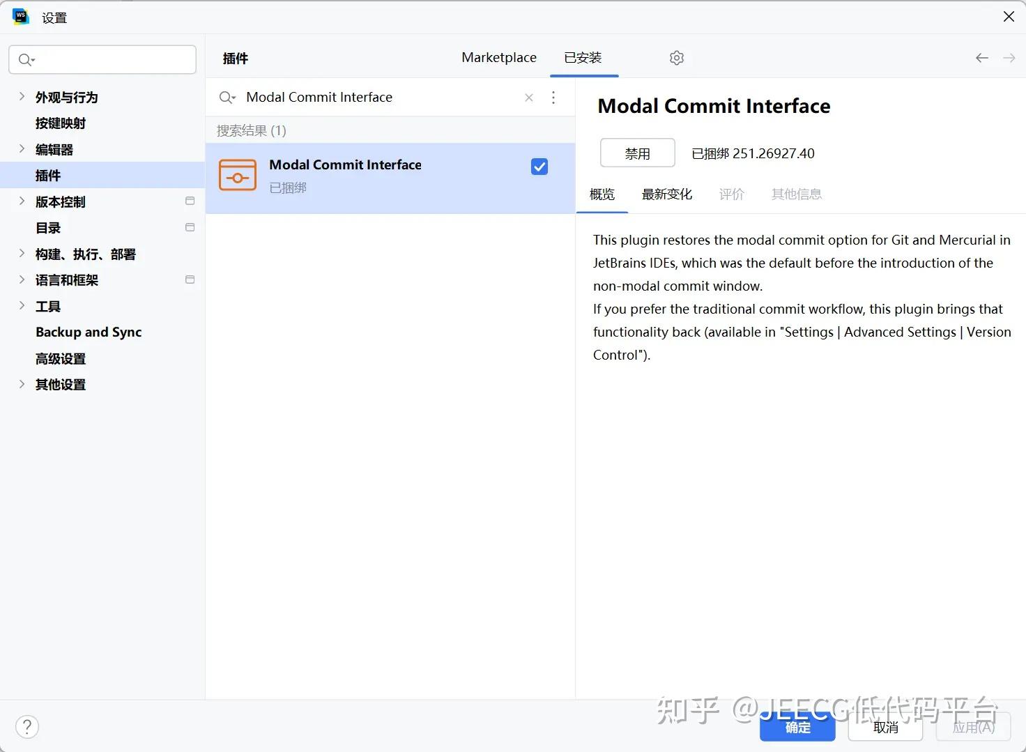 Webstorm 和 Intellij Idea 最新版 Git 本地修改丢失，手工开启 git 的 Local Changes - 知乎