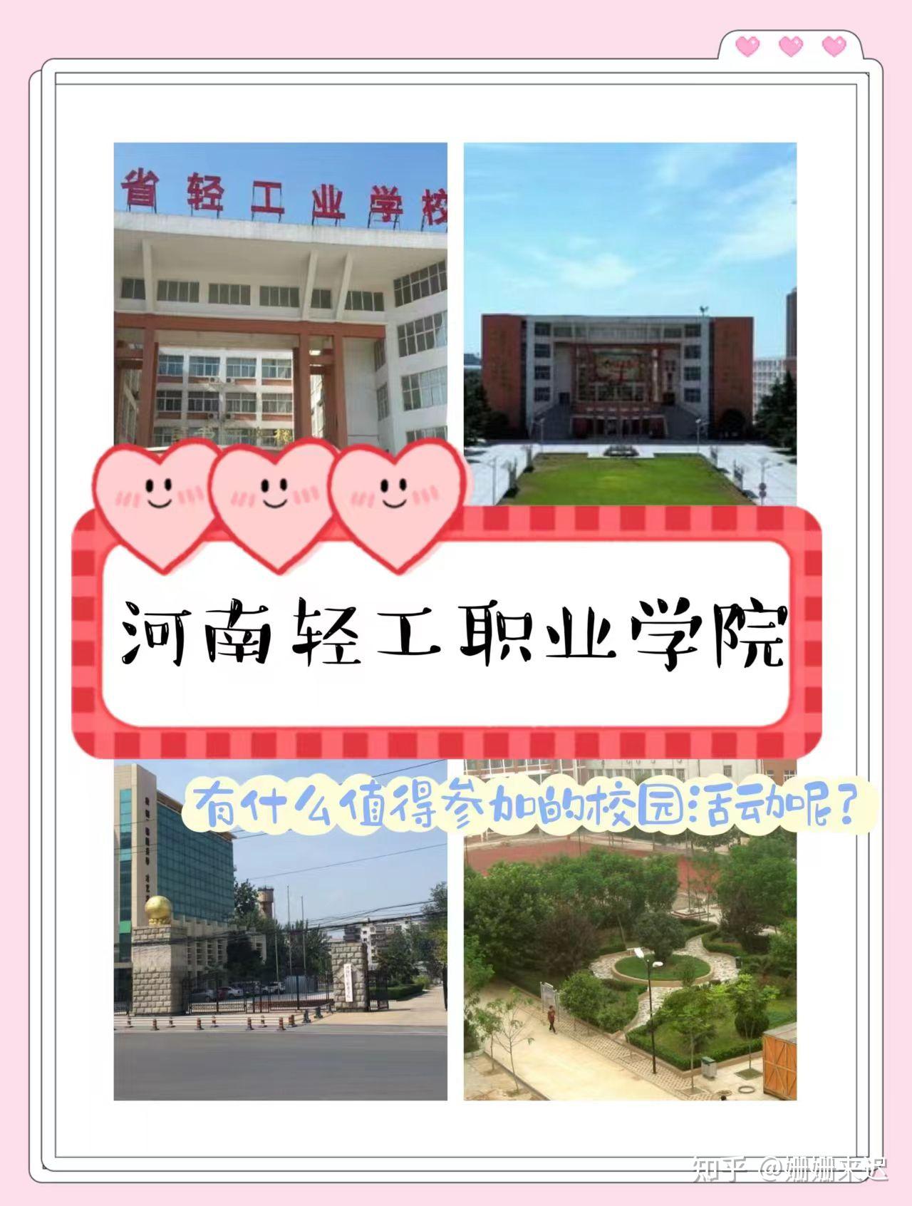 河南轻工职业学院logo图片