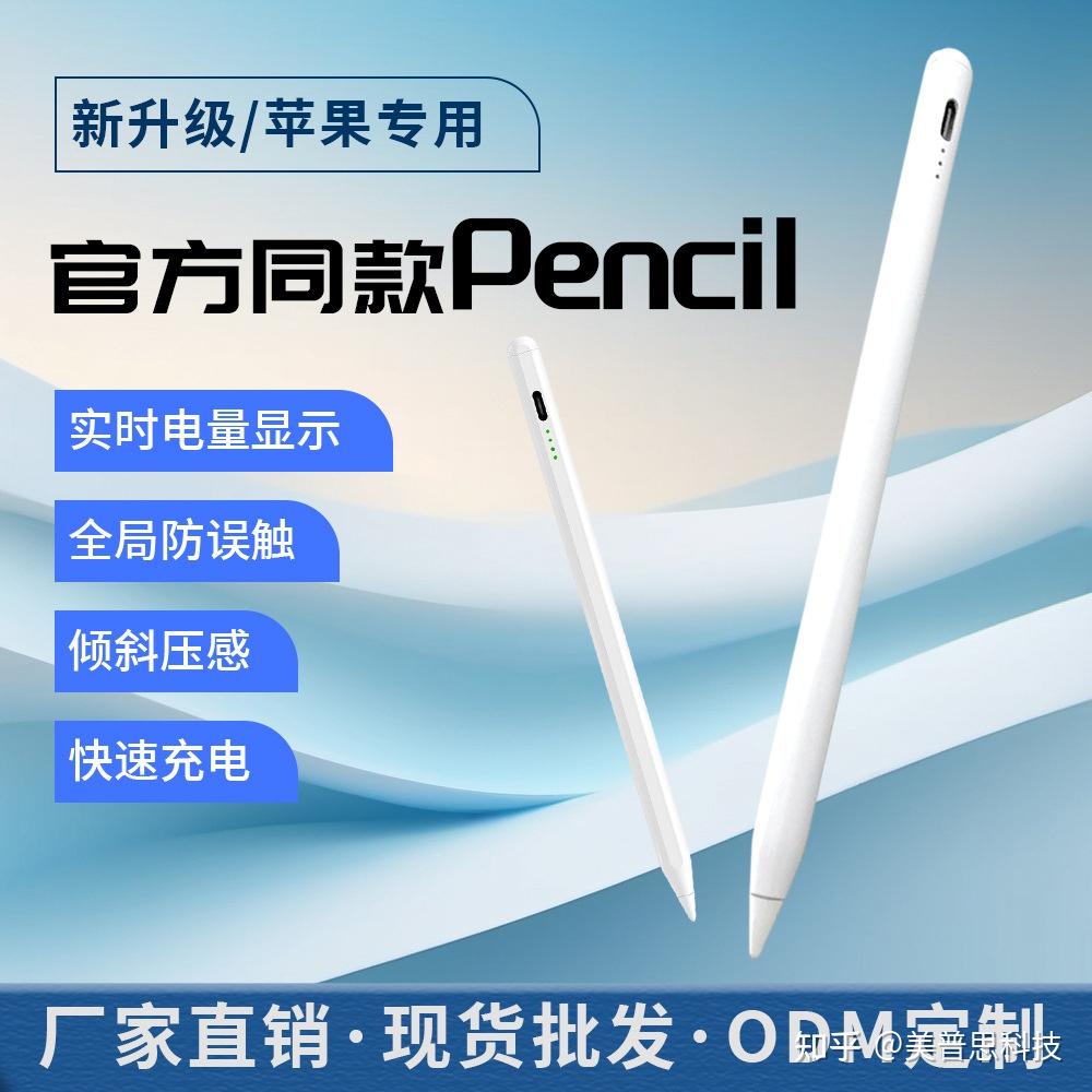 拆解苹果iPad平替笔的“工业内幕”:为什么懂行的人都在关注东莞这家工厂?