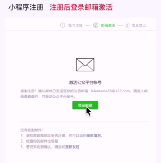 苹果如何解绑微信授权的小程序