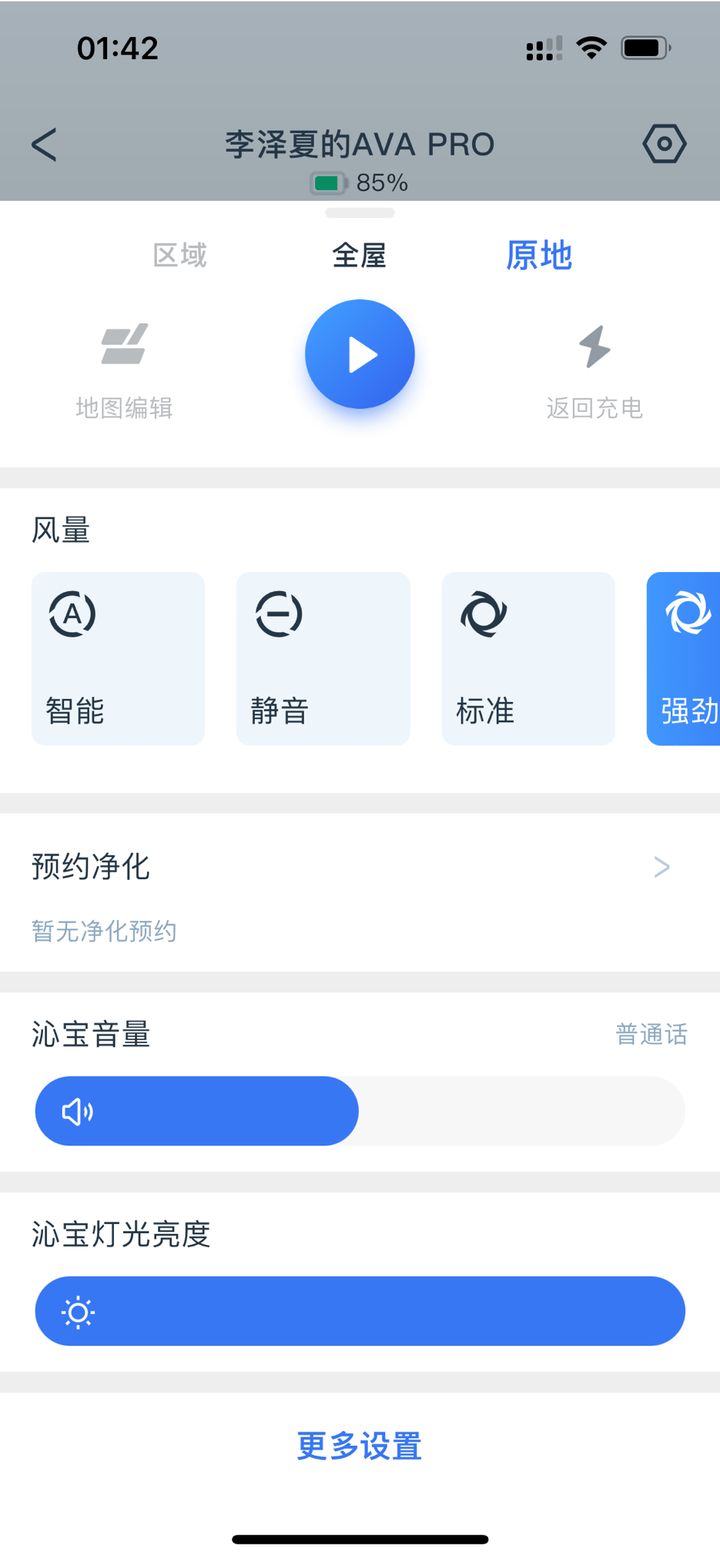 入住新家的“环境测评师”——科沃斯空气净化机器人实测体验