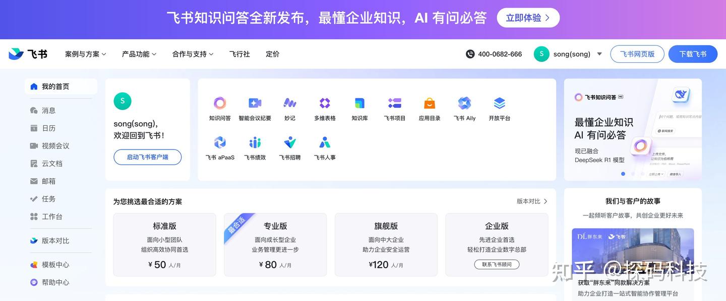 10款最佳软件文档工具：让操作手册与用户指南更高效- 知乎