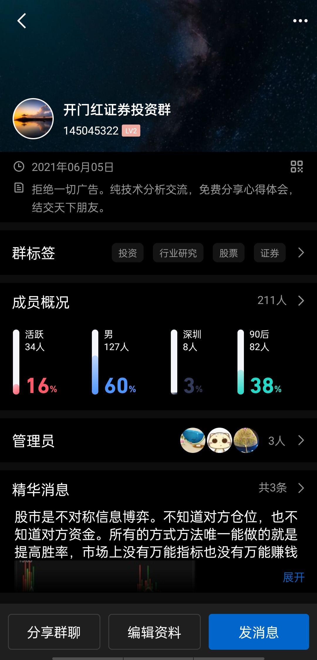免费推广股票qq群网站 知乎